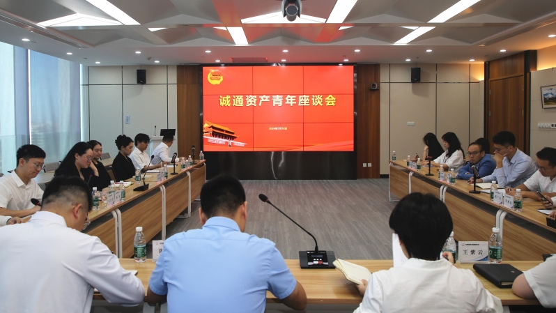 诚通资产1