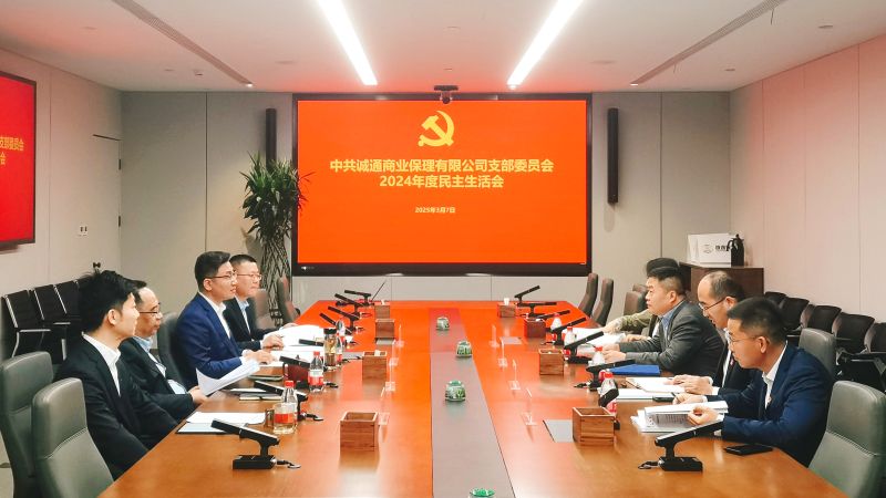 诚通保理
