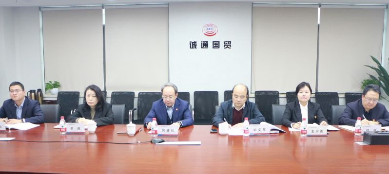 诚通国贸
