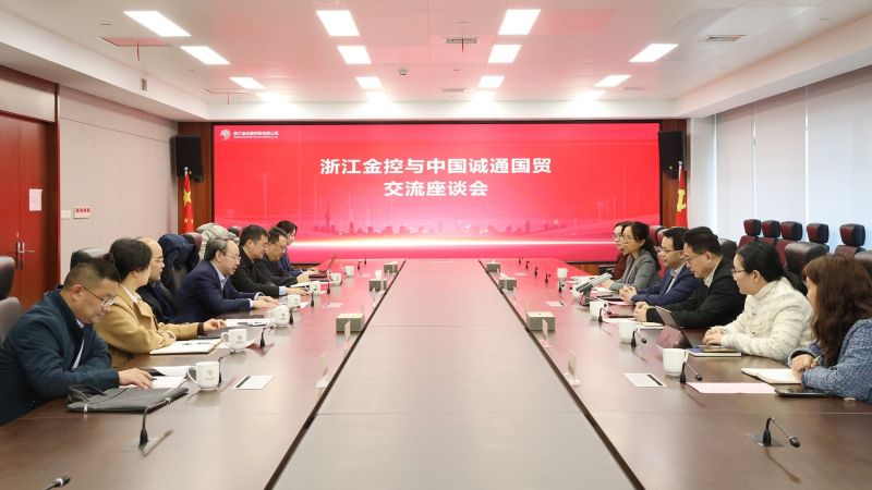 诚通国贸