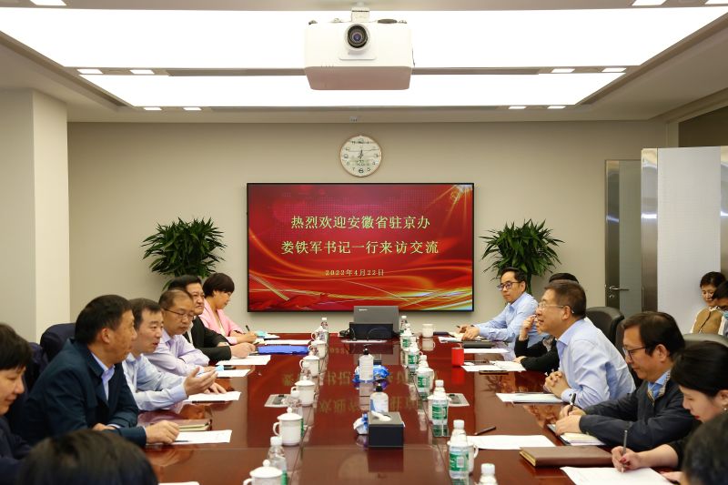 安徽省驻京办大图