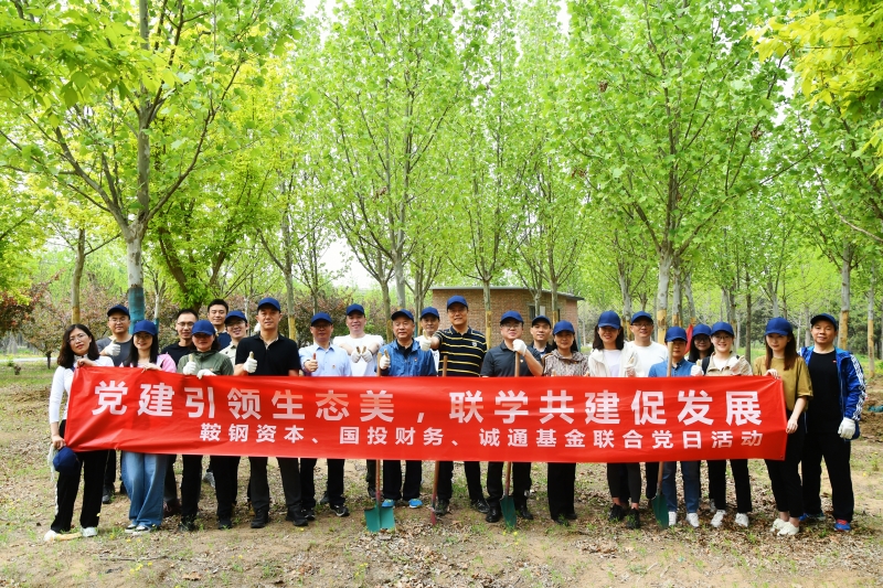 诚通基金5