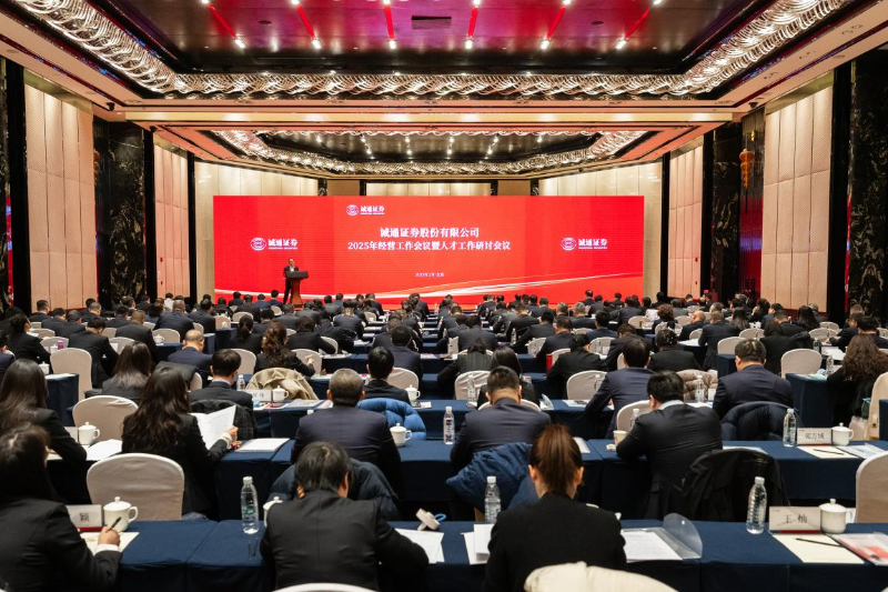 稿一图2会场大图