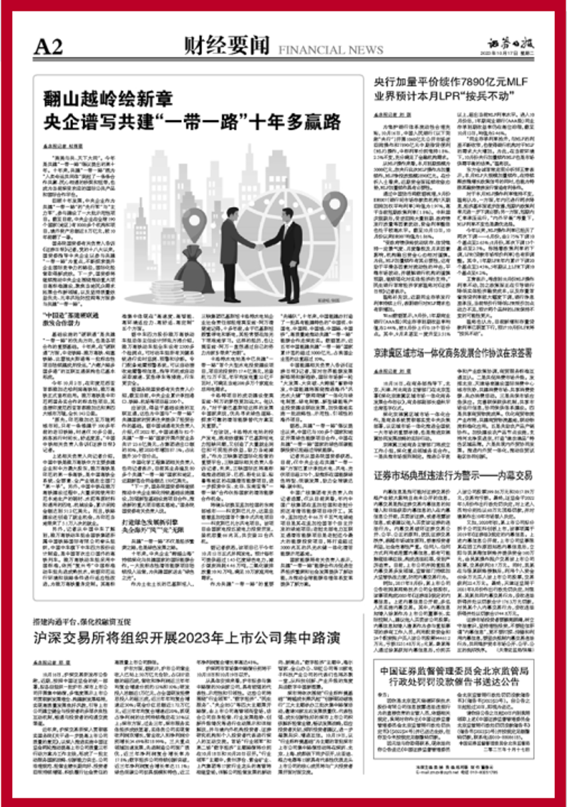 微信图片_20231017094532 微信图片_20231017094532