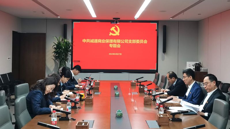 诚通保理