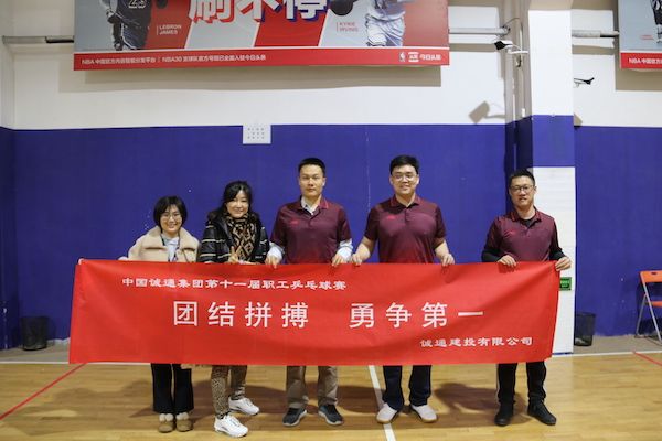 2020-11-23-参加集团第十一届乒乓球赛